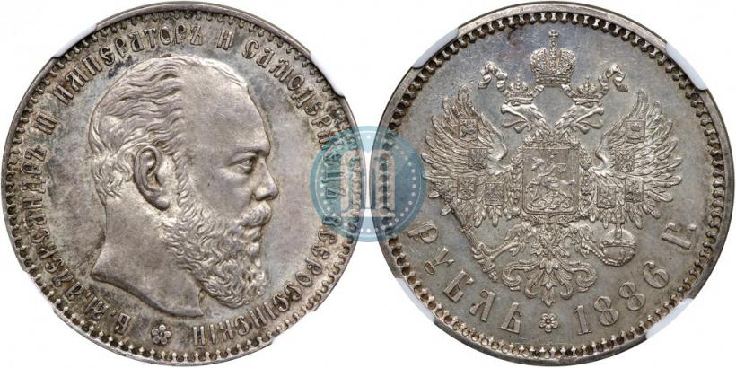 Фото 1 рубль 1886 года (АГ) 