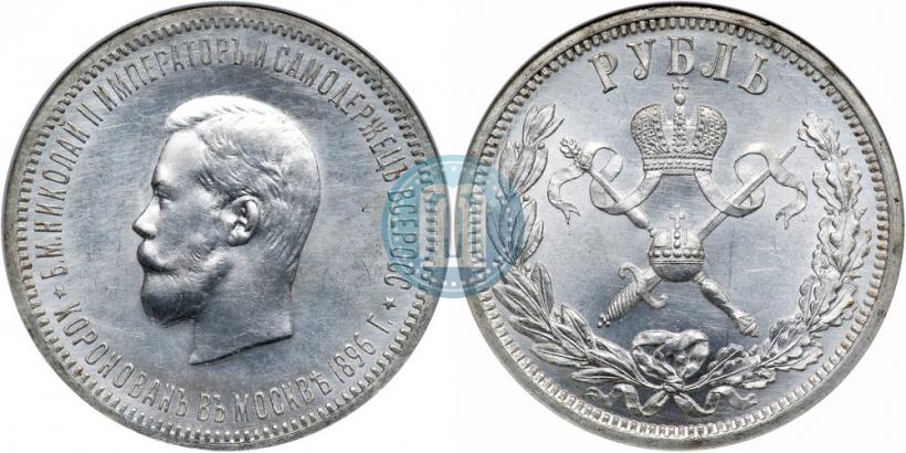 Picture 1 rouble 1896 year (АГ) "On the coronation of the Emperor Nicholas II"