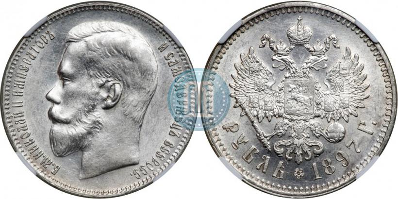 Picture 1 rouble 1897 year (АГ) 