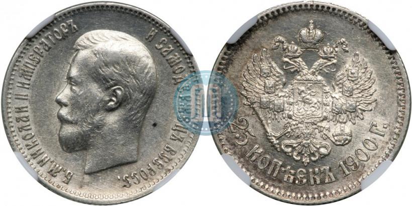 Фото 25 копеек 1900 года  