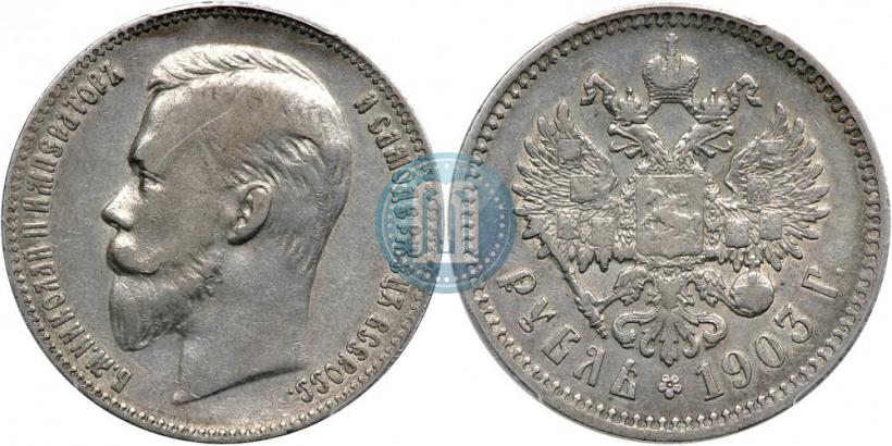 Picture 1 rouble 1903 year (АР) 