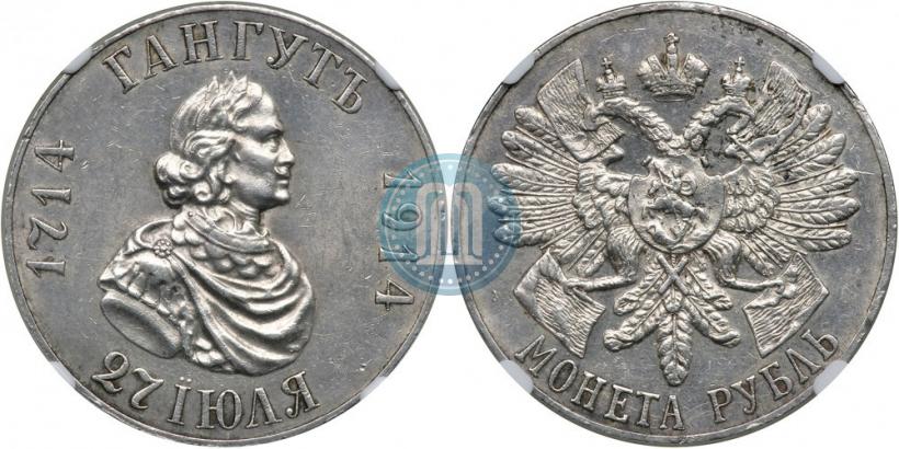 Picture 1 rouble 1914 year (ВС) "In commemoration of bicentenary of Gangut battle"
