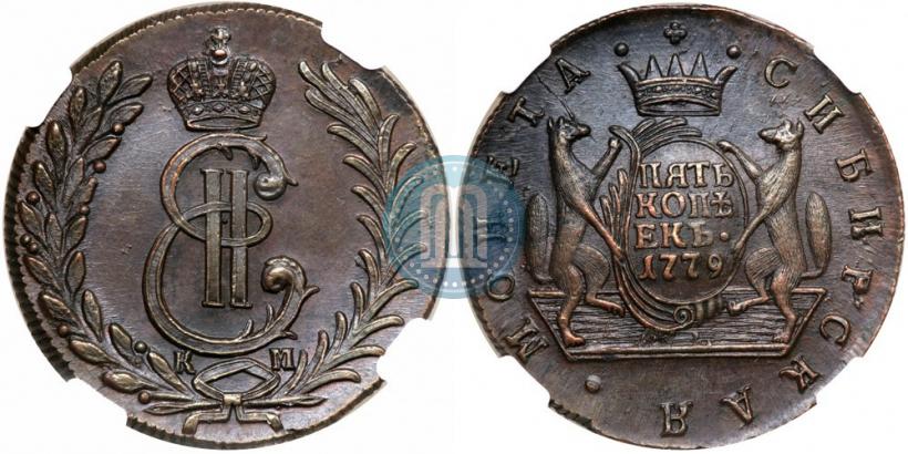 Фото 5 копеек 1779 года КМ 