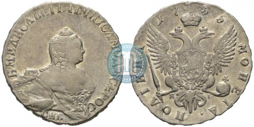 Фото Полтина 1755 года СПБ-ЯI 