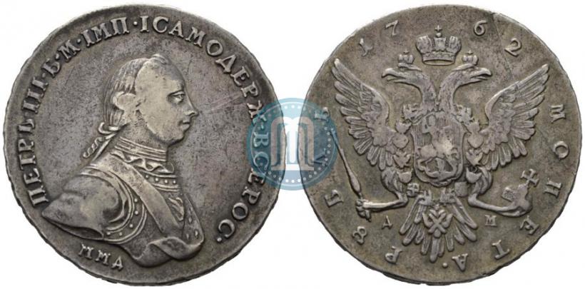 Picture 1 rouble 1762 year ММД-ДМ 