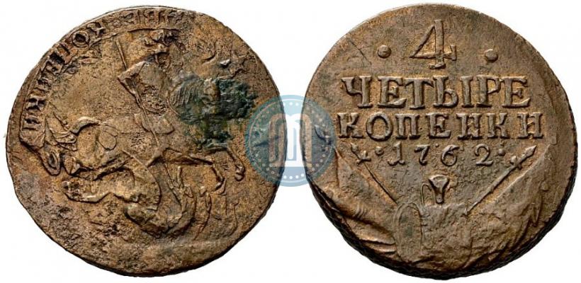 Фото 4 копейки 1762 года  