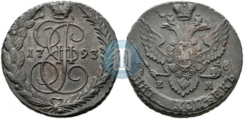 Фото 5 копеек 1793 года ЕМ 