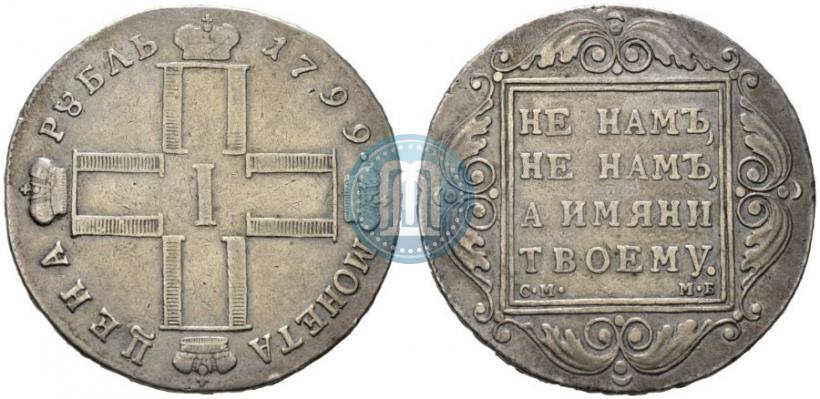 Picture 1 rouble 1799 year СМ-МБ 