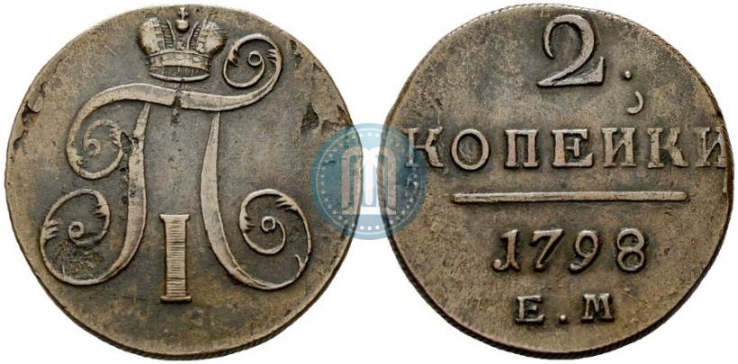 Фото 2 копейки 1798 года ЕМ 