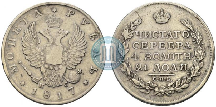 Фото 1 рубль 1817 года СПБ-ПС 