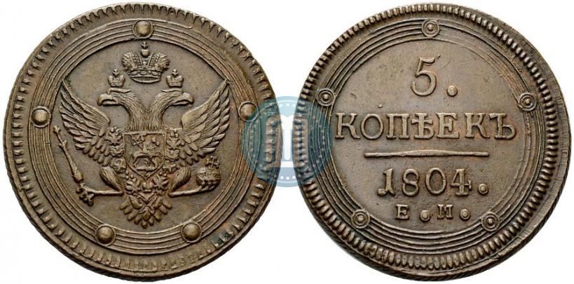 Фото 5 копеек 1804 года ЕМ 