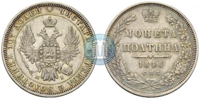 Picture Poltina 1848 year СПБ-HI 