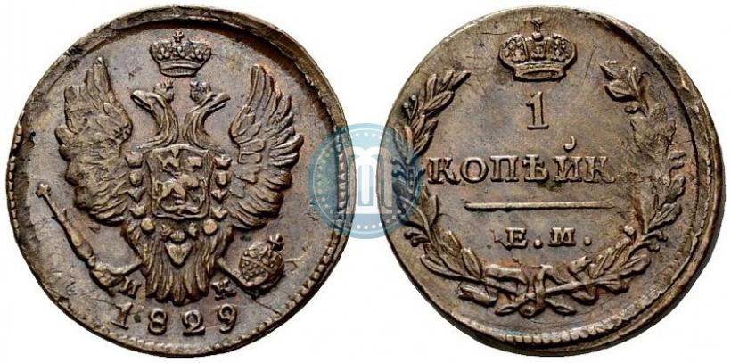 Picture 1 kopeck 1829 year ЕМ-ИК 