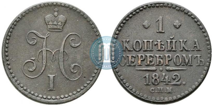 Picture 1 kopeck 1842 year СПМ 