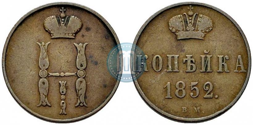 Фото 1 копейка 1852 года ВМ 