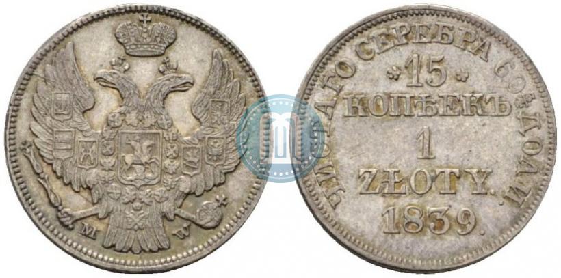 Picture 15 kopecks - 1 złoty 1839 year MW 