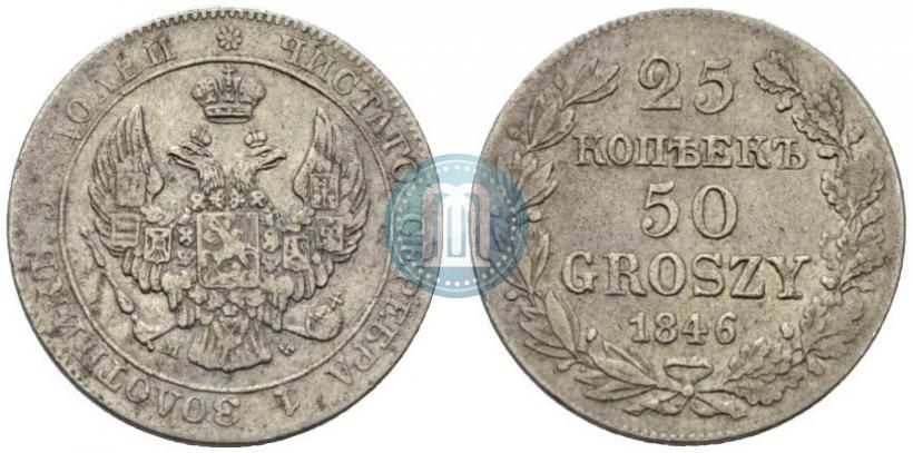 Picture 25 kopecks - 50 groszy 1846 year MW 