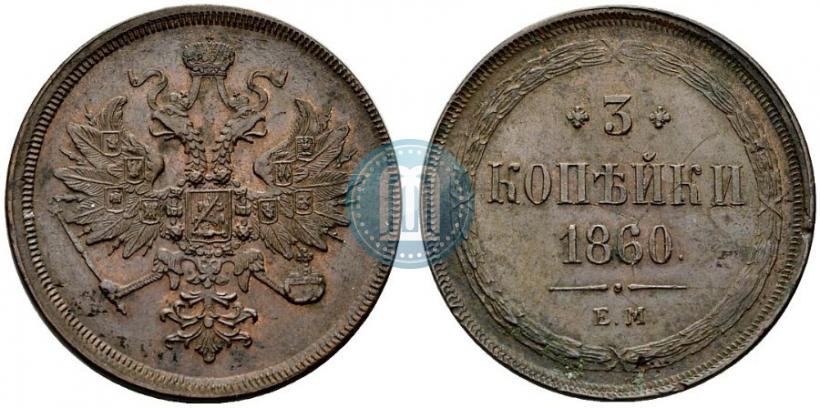 Picture 3 kopecks 1860 year ЕМ 