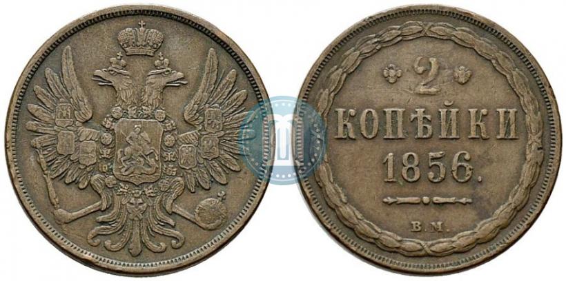 Picture 2 kopecks 1856 year ВМ 
