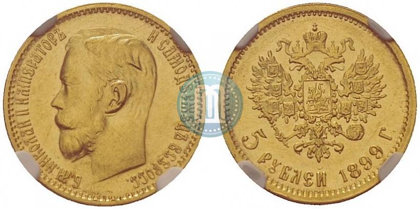 Фото 5 рублей 1899 года (ФЗ) 