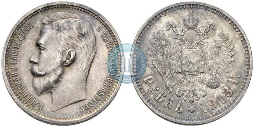 Picture 1 rouble 1913 year (ЭБ) 
