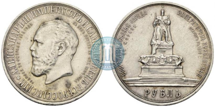 Фото 1 рубль 1912 года (ЭБ)-А.Г. "Монумент Императора Александра III (Трон)"
