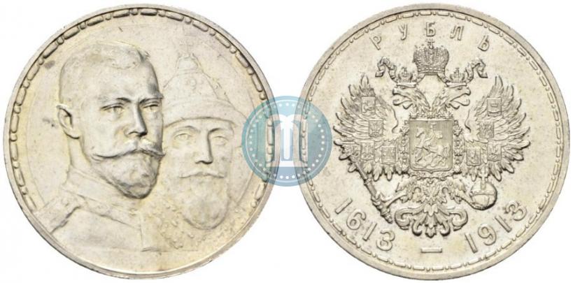 Фото 1 рубль 1913 года (ВС) "В память 300-летия дома Романовых"