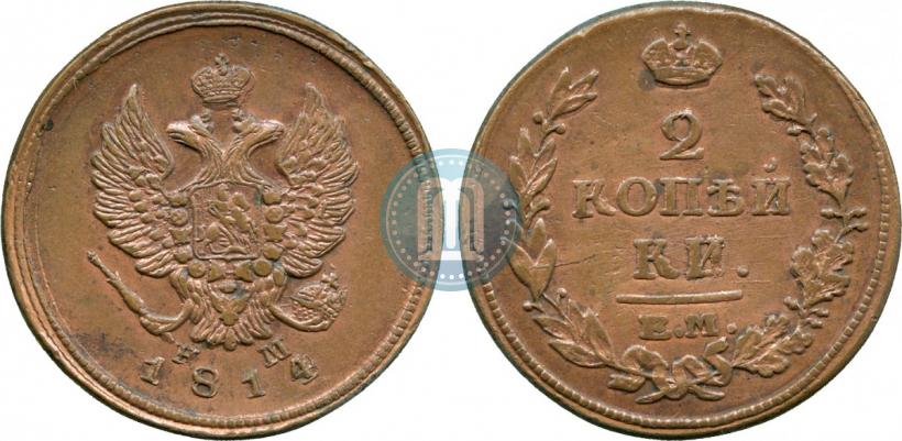 Picture 2 kopecks 1814 year ЕМ-НМ 
