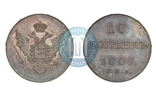 Picture 10 kopecks 1809 year СПБ-ФГ 