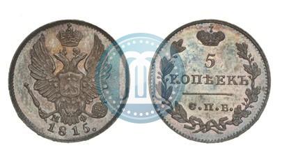 Фото 5 копеек 1815 года СПБ-МФ 