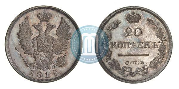 Picture 20 kopecks 1818 year СПБ-ПС 
