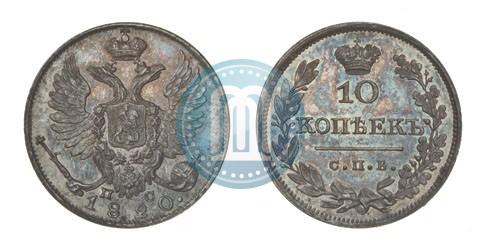 Picture 10 kopecks 1820 year СПБ-ПС 