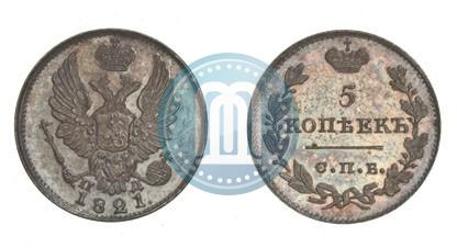 Фото 5 копеек 1821 года СПБ-ПД 