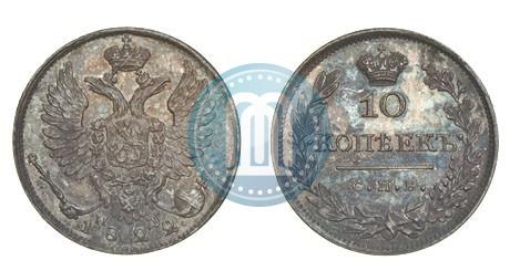Picture 10 kopecks 1822 year СПБ-ПД 