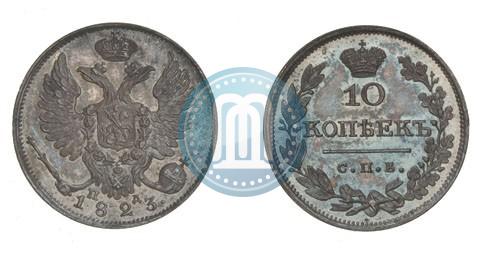 Picture 10 kopecks 1823 year СПБ-ПД 