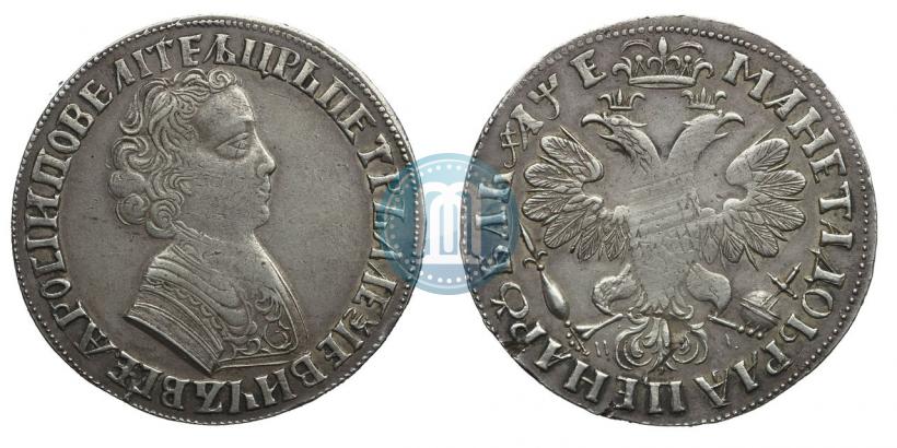 Фото 1 рубль 1705 года МД 