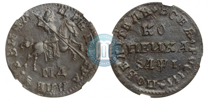 Фото 1 копейка 1710 года МД 