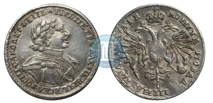 Фото Полтина 1720 года  "Портрет в латах"