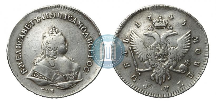 Фото 1 рубль 1745 года СПБ 