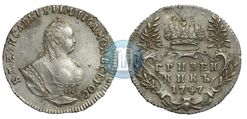 Фото Гривенник 1747 года  