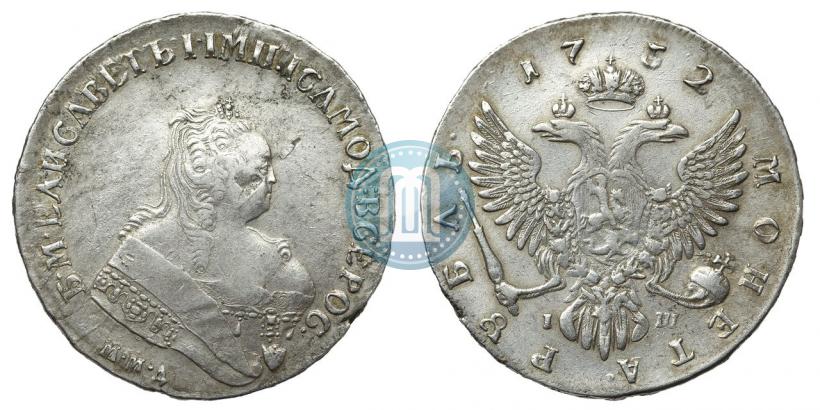 Фото 1 рубль 1752 года ММД-IШ 