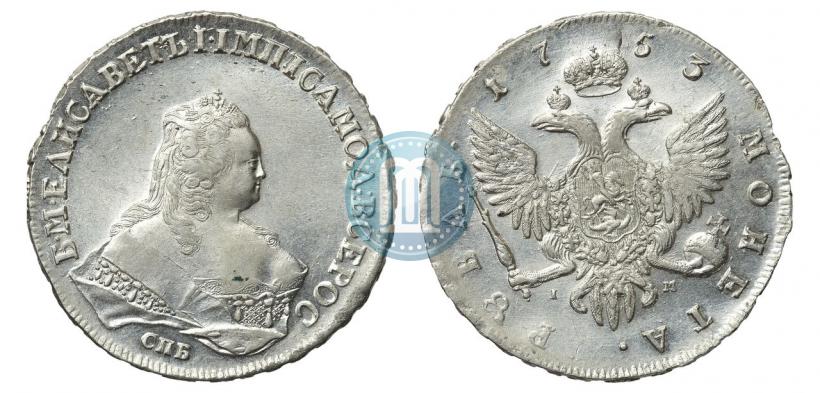 Picture 1 rouble 1753 year СПБ-IМ 