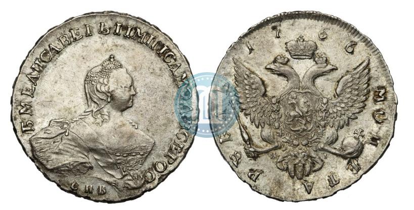 Picture 1 rouble 1756 year СПБ-ЯI 