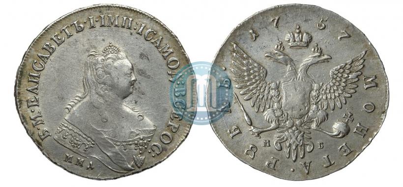 Фото 1 рубль 1757 года ММД-МБ 