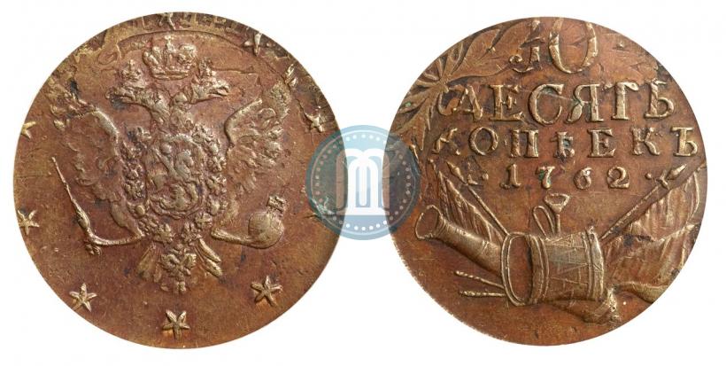 Picture 10 kopecks 1762 year  