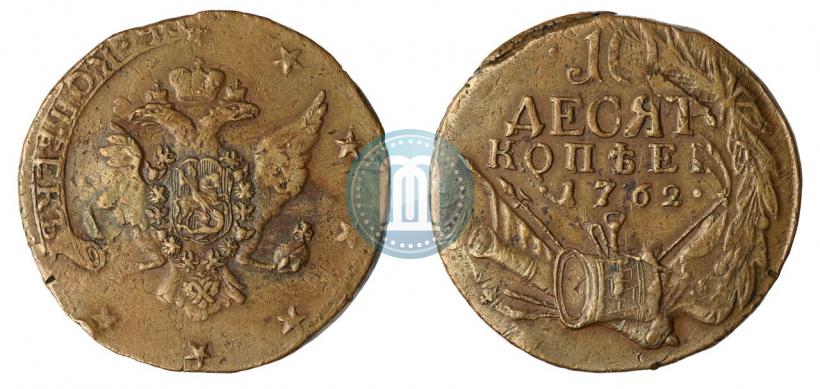 Picture 10 kopecks 1762 year  