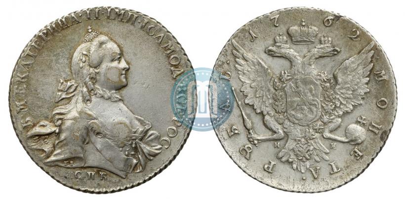 Picture 1 rouble 1762 year СПБ-НК 