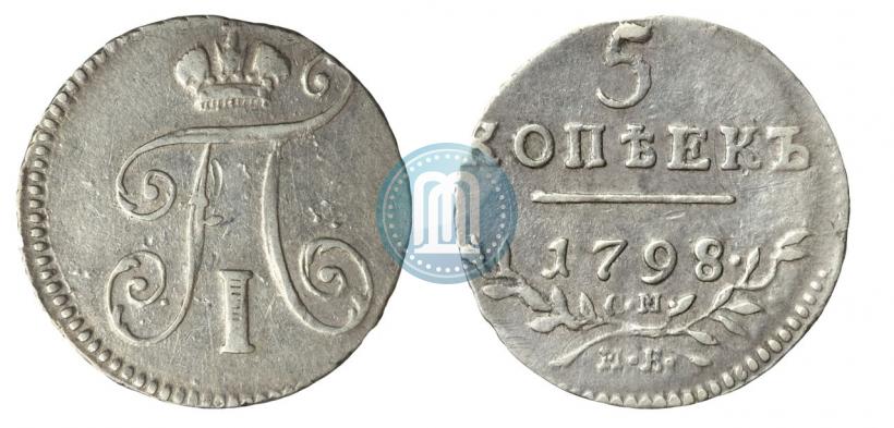 Фото 5 копеек 1798 года СМ-МБ 