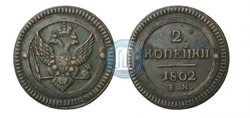Picture 2 kopecks 1802 year ЕМ 