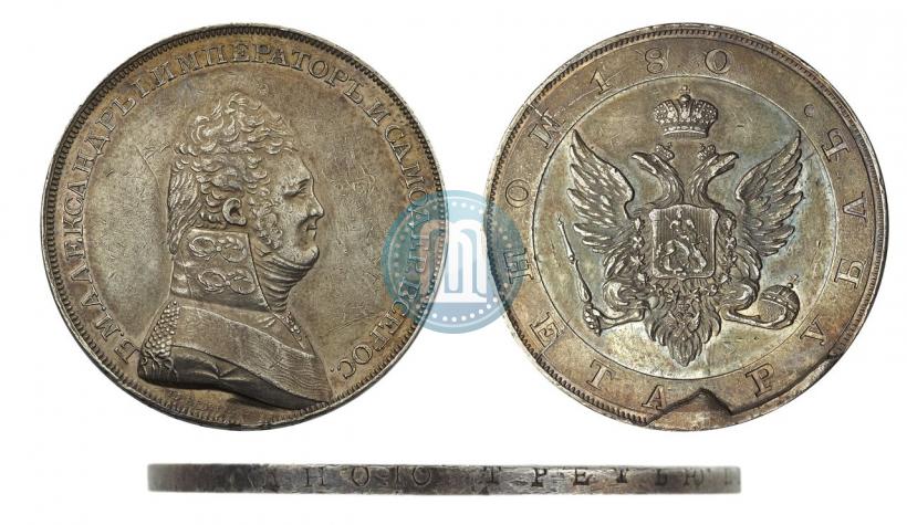 Picture 1 rouble 1806 year  "A portrait in military uniform. Pattern"